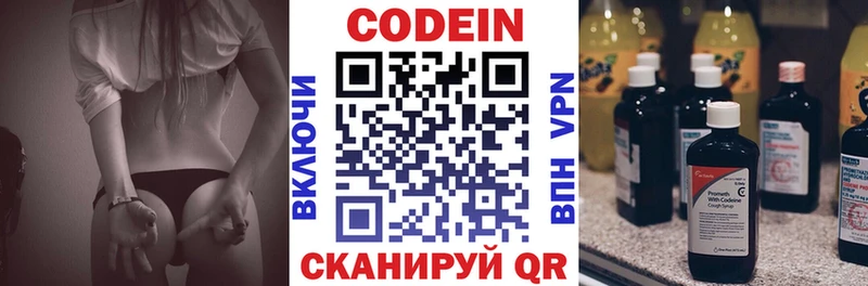 Кодеиновый сироп Lean Purple Drank  Купить закладки  Нарьян-Мар 