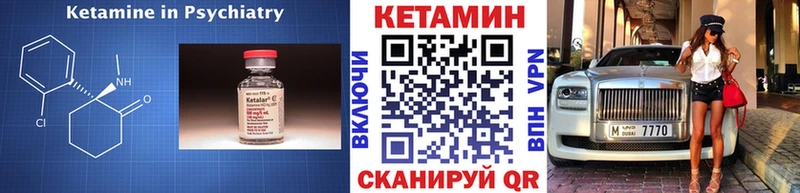 КЕТАМИН ketamine Нарьян-Мар