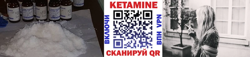 Кетамин VHQ  Купить  Нарьян-Мар 