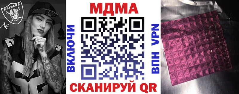 МДМА crystal  Купить где  Нарьян-Мар 