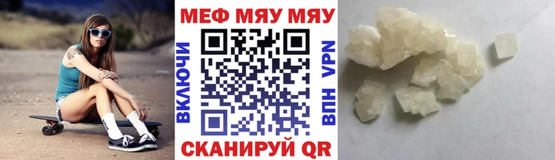 МЕФ mephedrone  Купить  Нарьян-Мар 