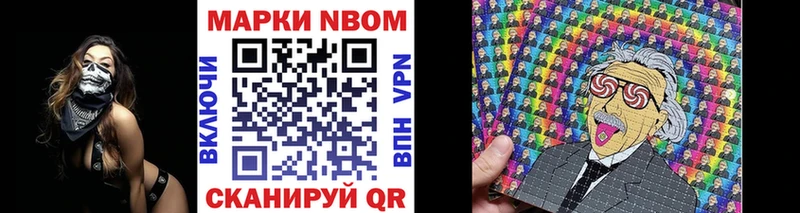 Марки N-bome 1,5мг Нарьян-Мар